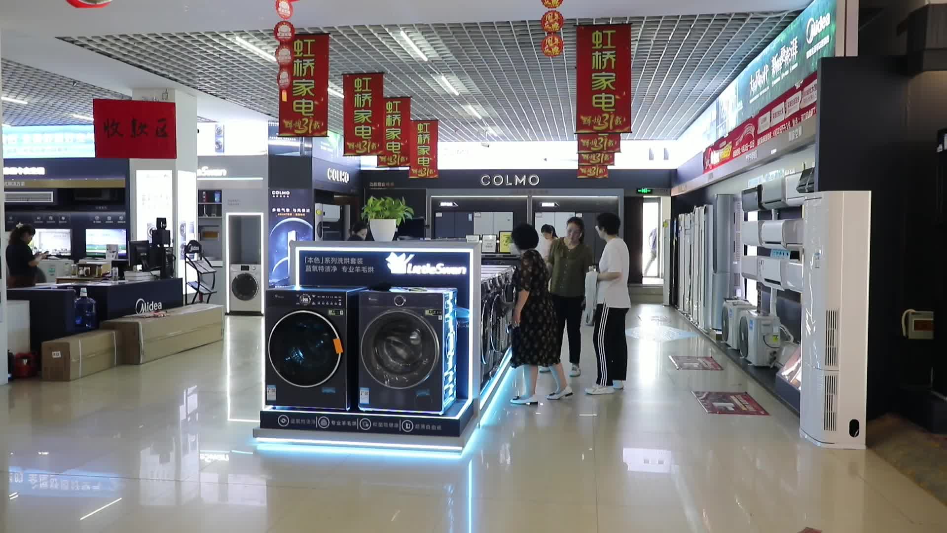河口区 家电以旧换新 激发市场消费活力