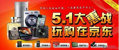 五一促销超给力，卖场网购到底选谁？——家用电器购买全攻略