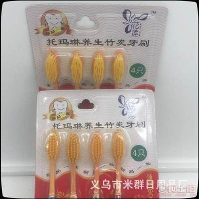 韩国纳米牙刷竹炭托玛琳牙刷——义乌米群日用品厂TML-15864只装产品介绍